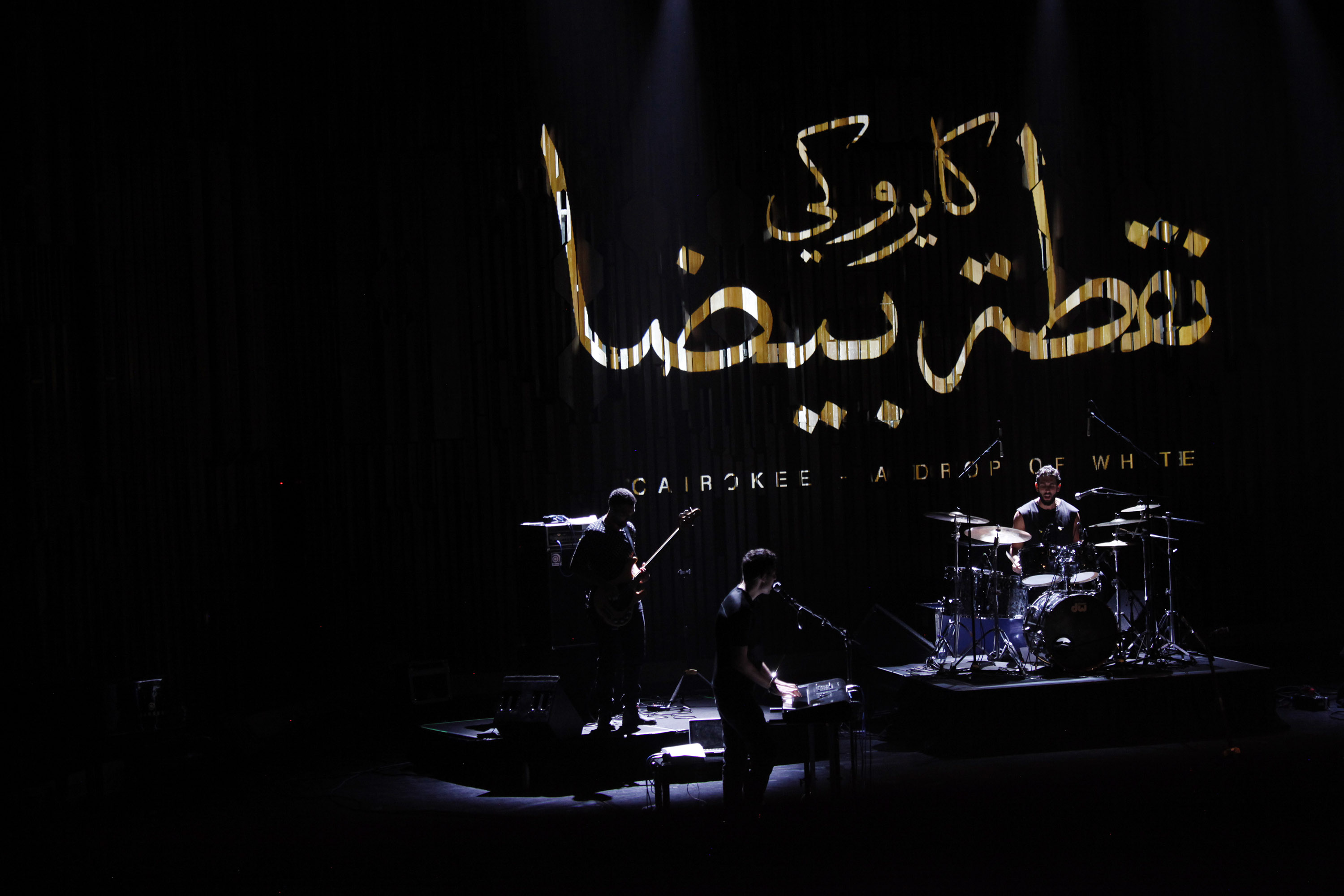 Cairokee kicks off Shubbak’s 2017 music programme at the Barbican