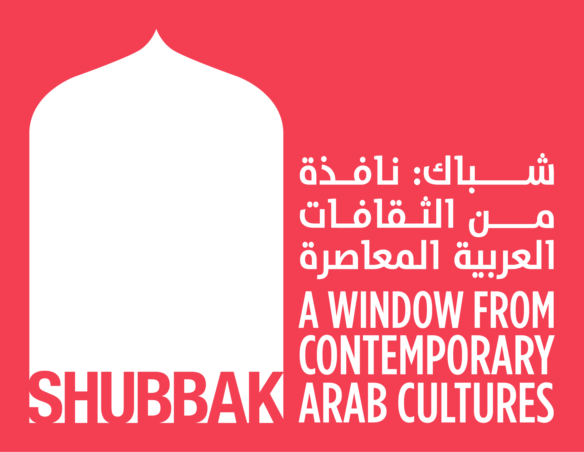 Shubbak:a Window on Contemporary Arab Culture logo